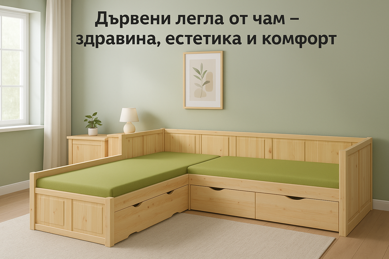 Дървени легла от чам – здравина, естетика и комфорт
