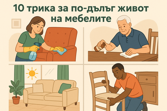 10 трика за по-дълъг живот на мебелите